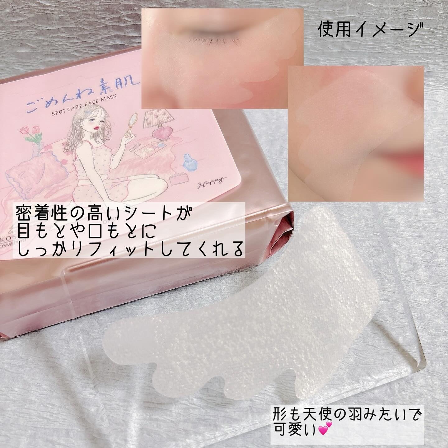 ごめんね素肌　無垢美ちゃんアイセラム/クリアターン/アイケア・アイクリームを使ったクチコミ（3枚目）