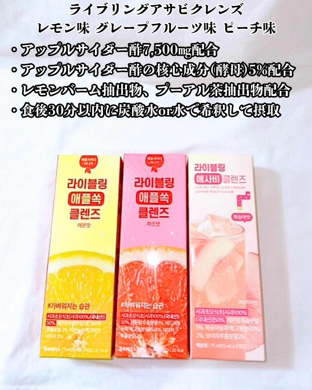 ライブリングアサビクレンズ/LIVELING/酵素ドリンクを使ったクチコミ(2枚目)