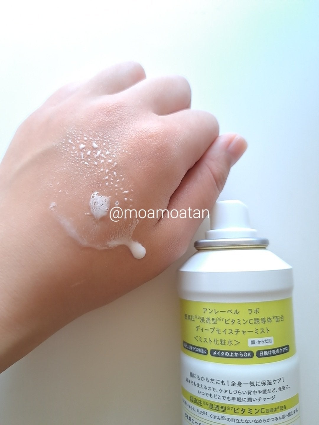 もあたろう🧸フォロバ100 on LIPS 「アンレーベルV ディープモイスチャーミストロフトで購入スプレー..」(2枚目)