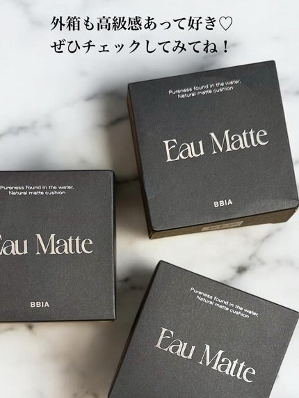 オーマットクッション/BBIA/クッションファンデーションを使ったクチコミ(6枚目)