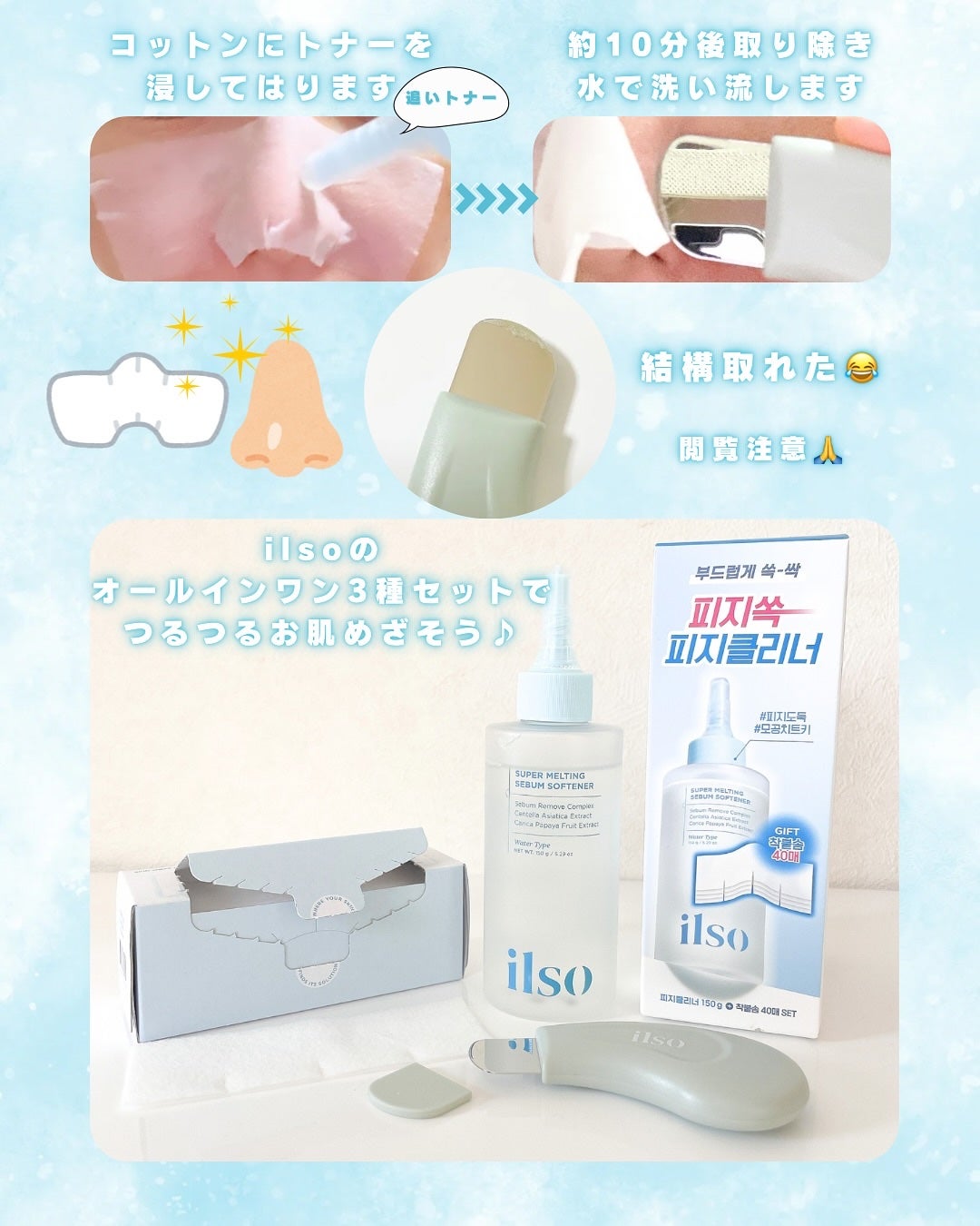 ディープクリーンマスター/ilso/その他スキンケアグッズを使ったクチコミ(4枚目)