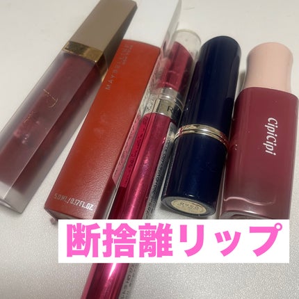 ウルトラ HD ジェル リップカラー 760 HD ヴィンヤード/REVLON/口紅を使ったクチコミ(1枚目)