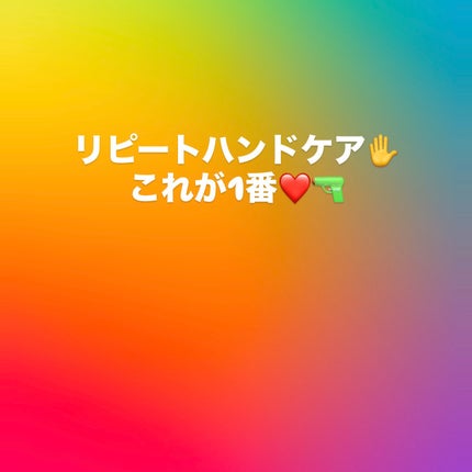 ハンドミルク/アトリックス/ハンドクリームを使ったクチコミ(1枚目)