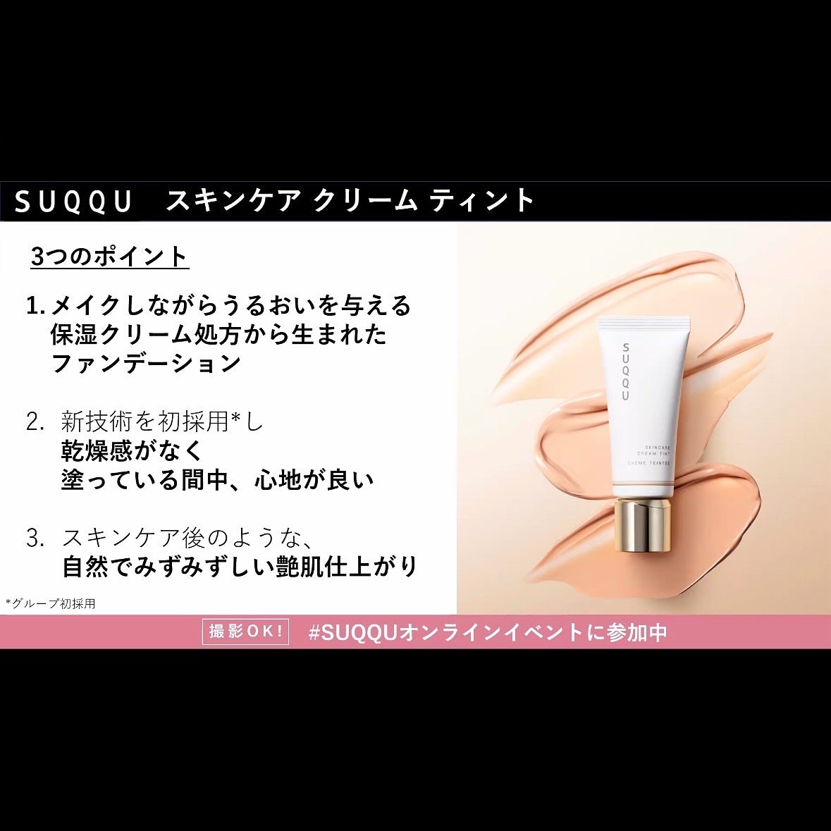 SUQQU スキンケア クリーム ティント/SUQQU/クリーム・エマルジョンファンデーションを使ったクチコミ(9枚目)