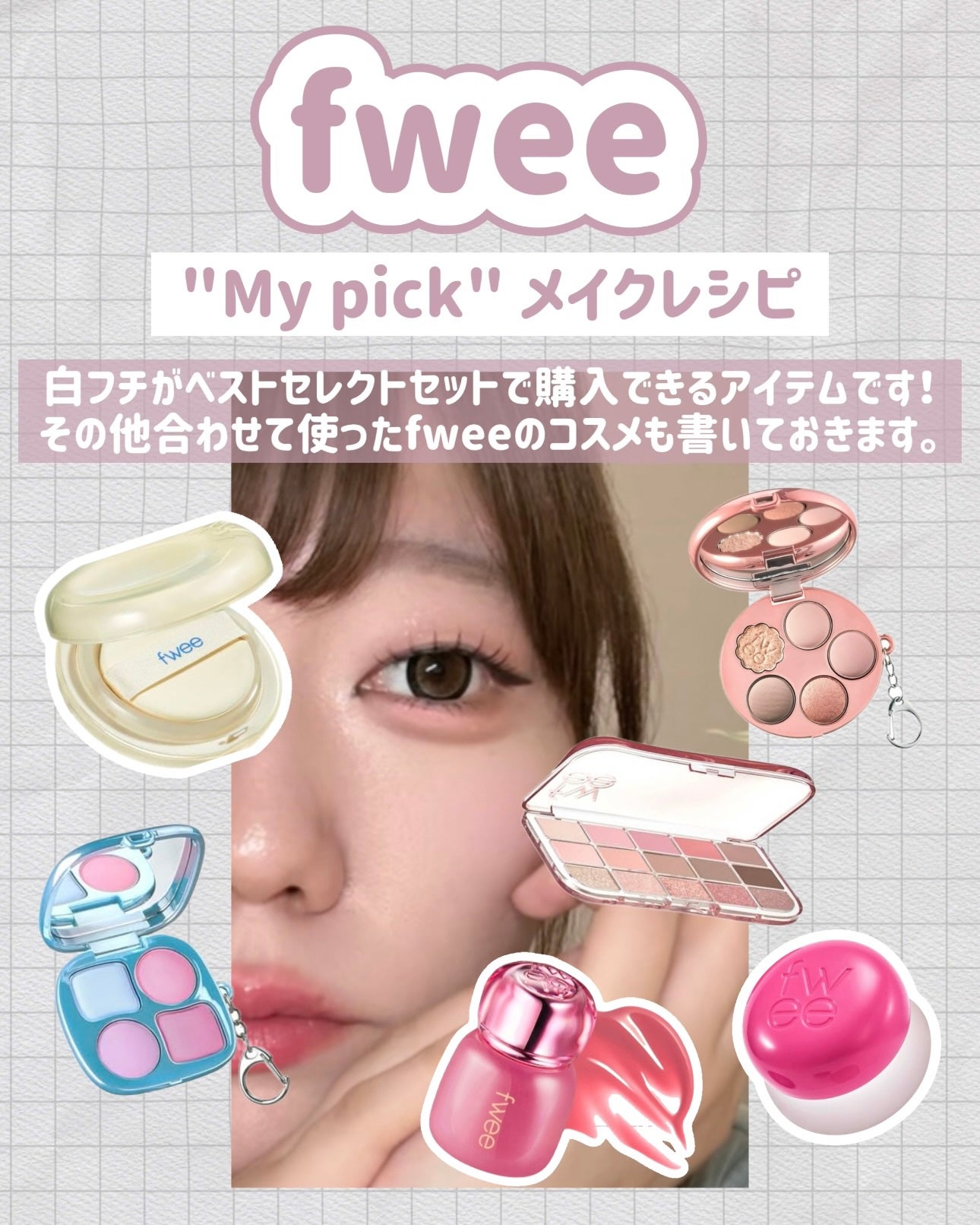 リップアンドチーク ブラーリープリンポット/fwee/口紅を使ったクチコミ(4枚目)