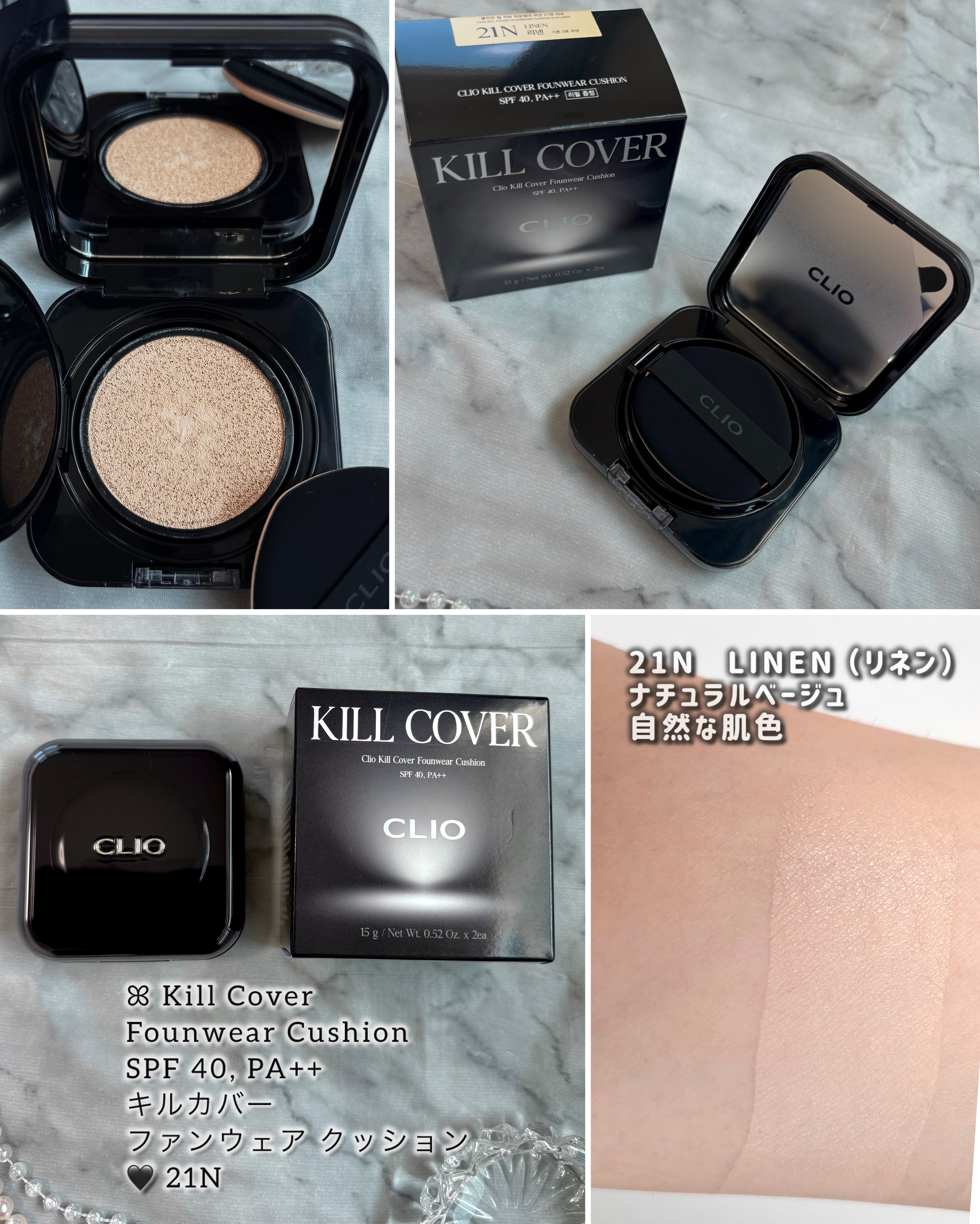 キル カバー ファンウェア クッション ザ オリジナル/CLIO/クッションファンデーションを使ったクチコミ（3枚目）