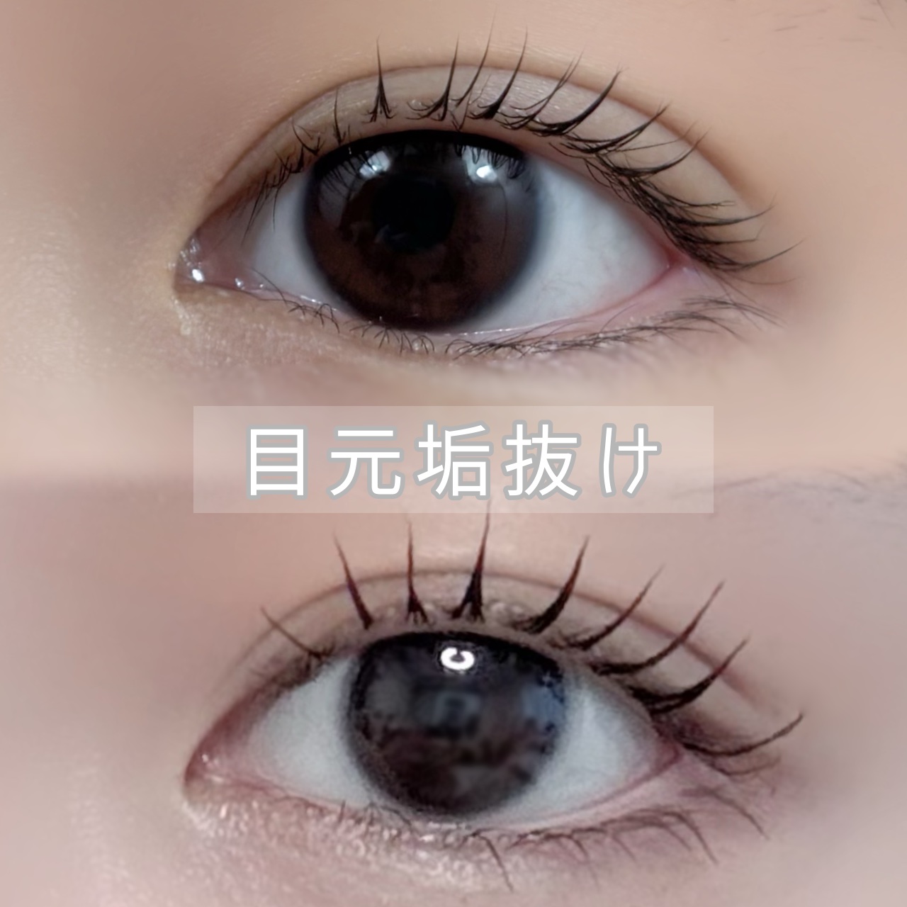 アイラッシュセラムEX/ヒロインメイク/まつげ美容液を使ったクチコミ（1枚目）