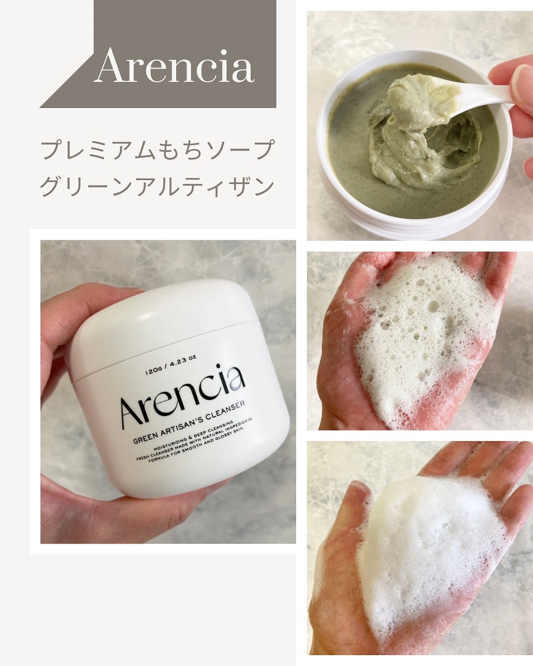 プレミアムもちソープ「グリーンアルティザン」/アレンシア/その他洗顔料を使ったクチコミ(7枚目)
