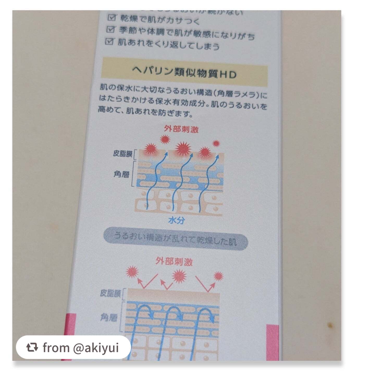 モイスチュア ローション/カルテHD/化粧水を使ったクチコミ(4枚目)