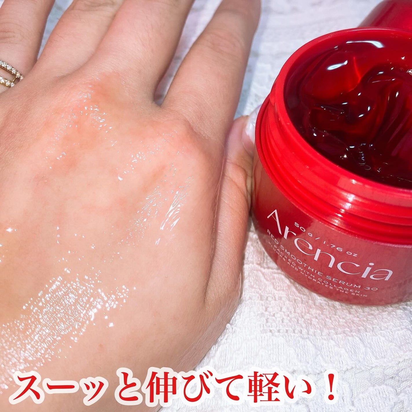 レッドモチセラム30/アレンシア/美容液を使ったクチコミ(4枚目)