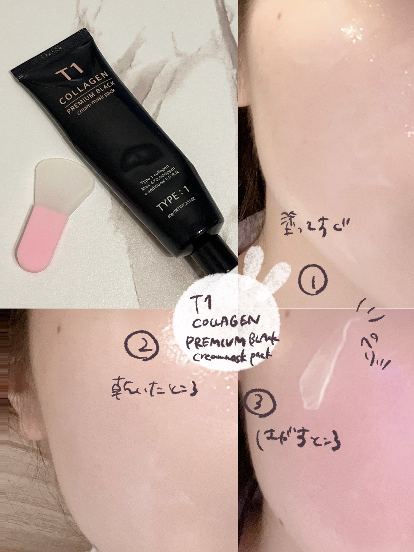 T1 コラーゲンプレミアムブラック/T1 collagen/洗い流すパック・マスクを使ったクチコミ(1枚目)