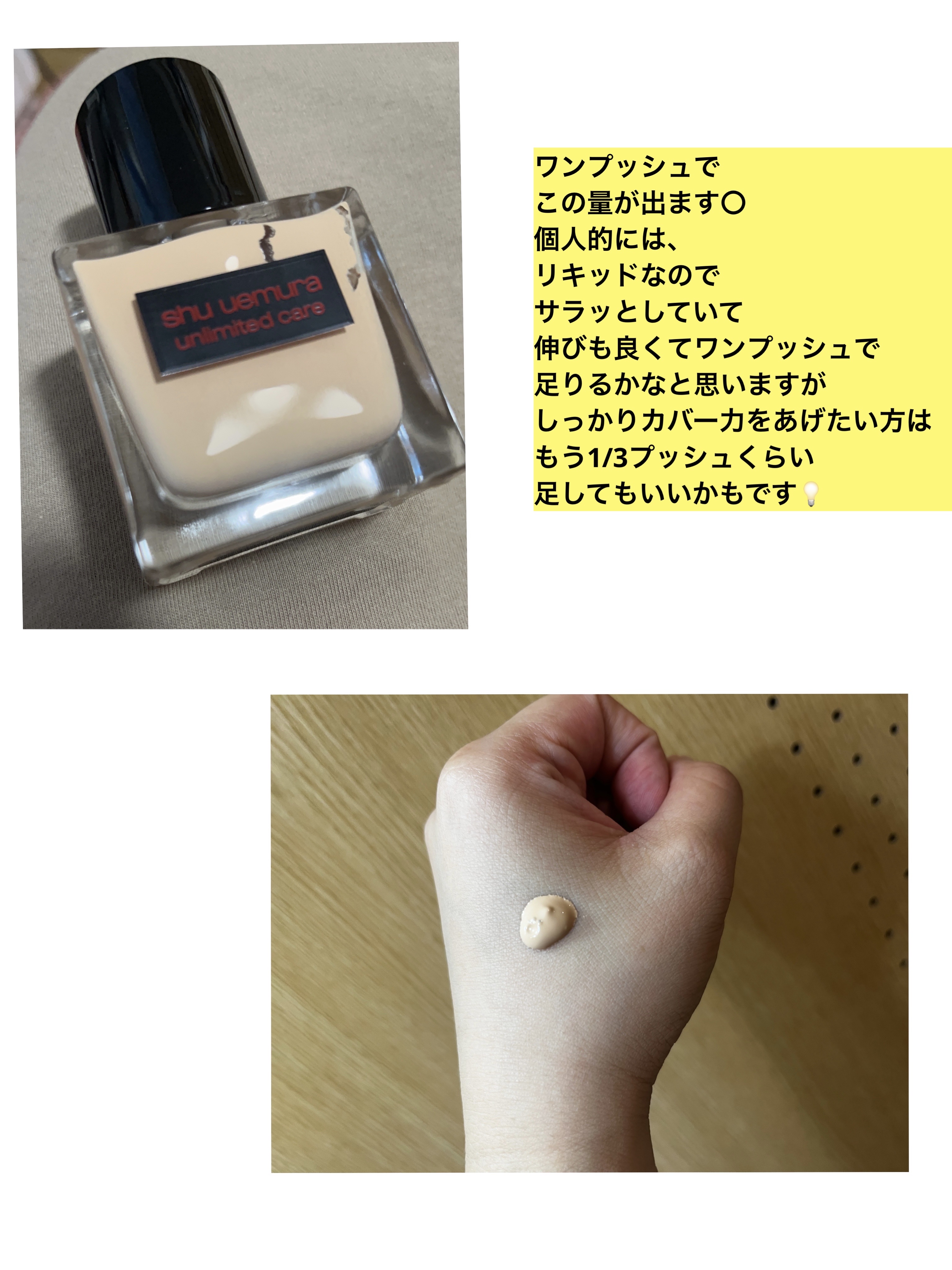 アンリミテッド ケア ツヤ セラム ファンデーション/shu uemura/リキッドファンデーションを使ったクチコミ（2枚目）
