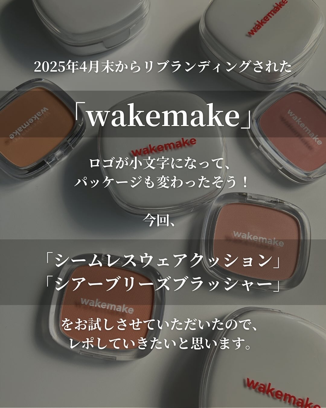 シームレスウェアクッション/wakemake/クッションファンデーションを使ったクチコミ(2枚目)