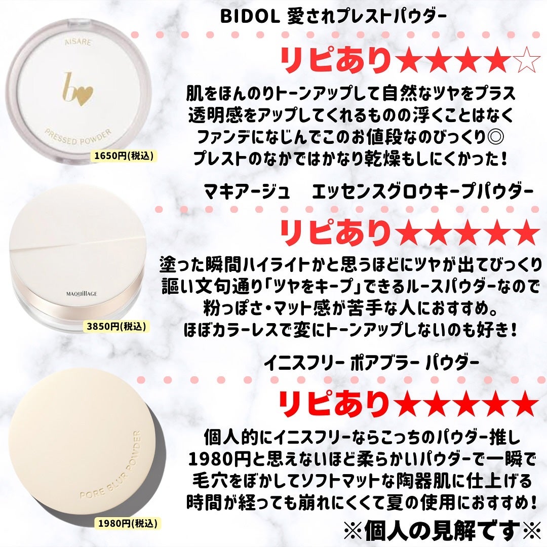 miku♡元美容部員 on LIPS 「皆さんこんにちは🧏🏻♀️美容ライターmikuでございます💛..」(9枚目)