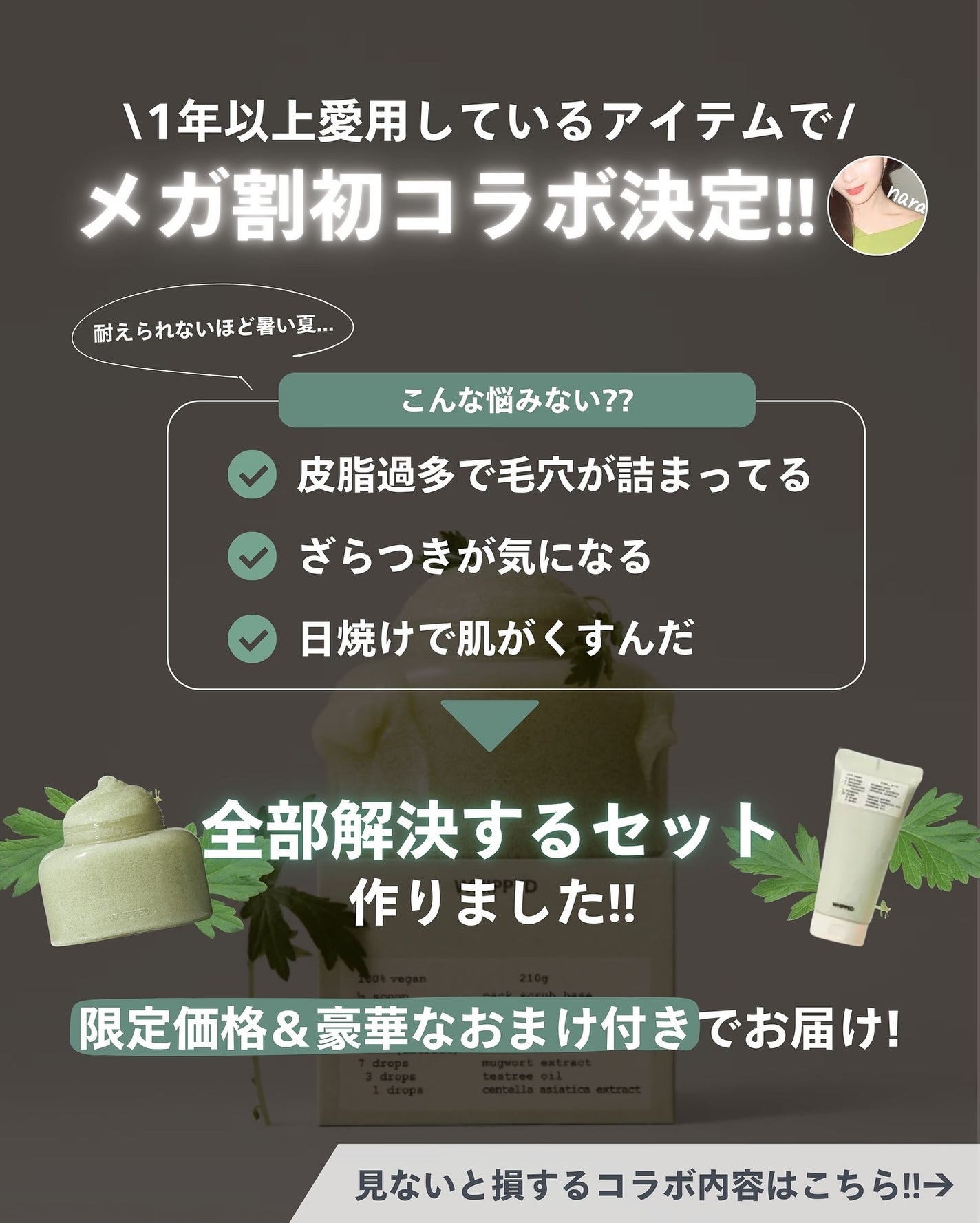 ナラ|毛穴ケアオタク🍓 on LIPS 「..こんにちは、ナラです🤍💚🤍 お待たせしましたあああああ!今..」(2枚目)