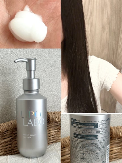 リポ ラボ ケラチンセラム ジェルモイスト シャンプー /トリートメントスリークリペア*/LIPO LABO/市販シャンプーを使ったクチコミ(4枚目)