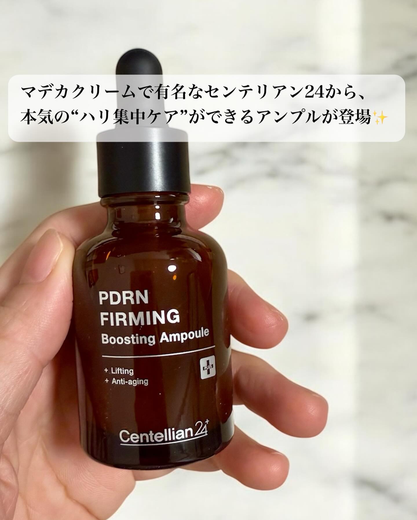 ピーディーアールエヌファーミングブースティングアンプル/センテリアン24/美容液を使ったクチコミ（2枚目）