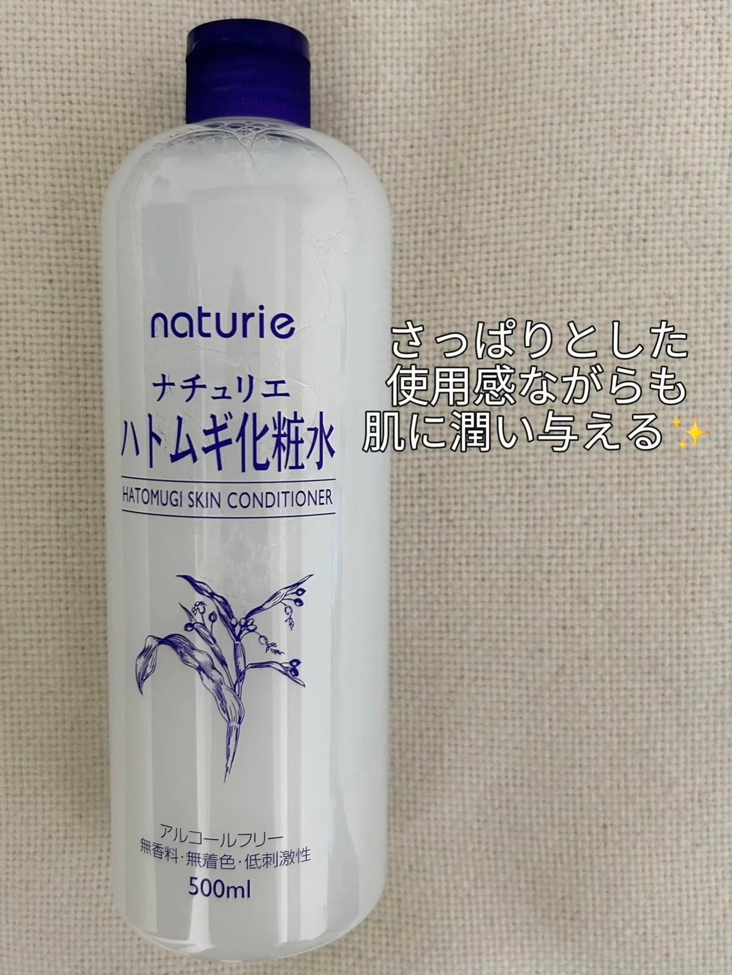 ハトムギ化粧水(ナチュリエ スキンコンディショナー R )/ナチュリエ/化粧水を使ったクチコミ(2枚目)