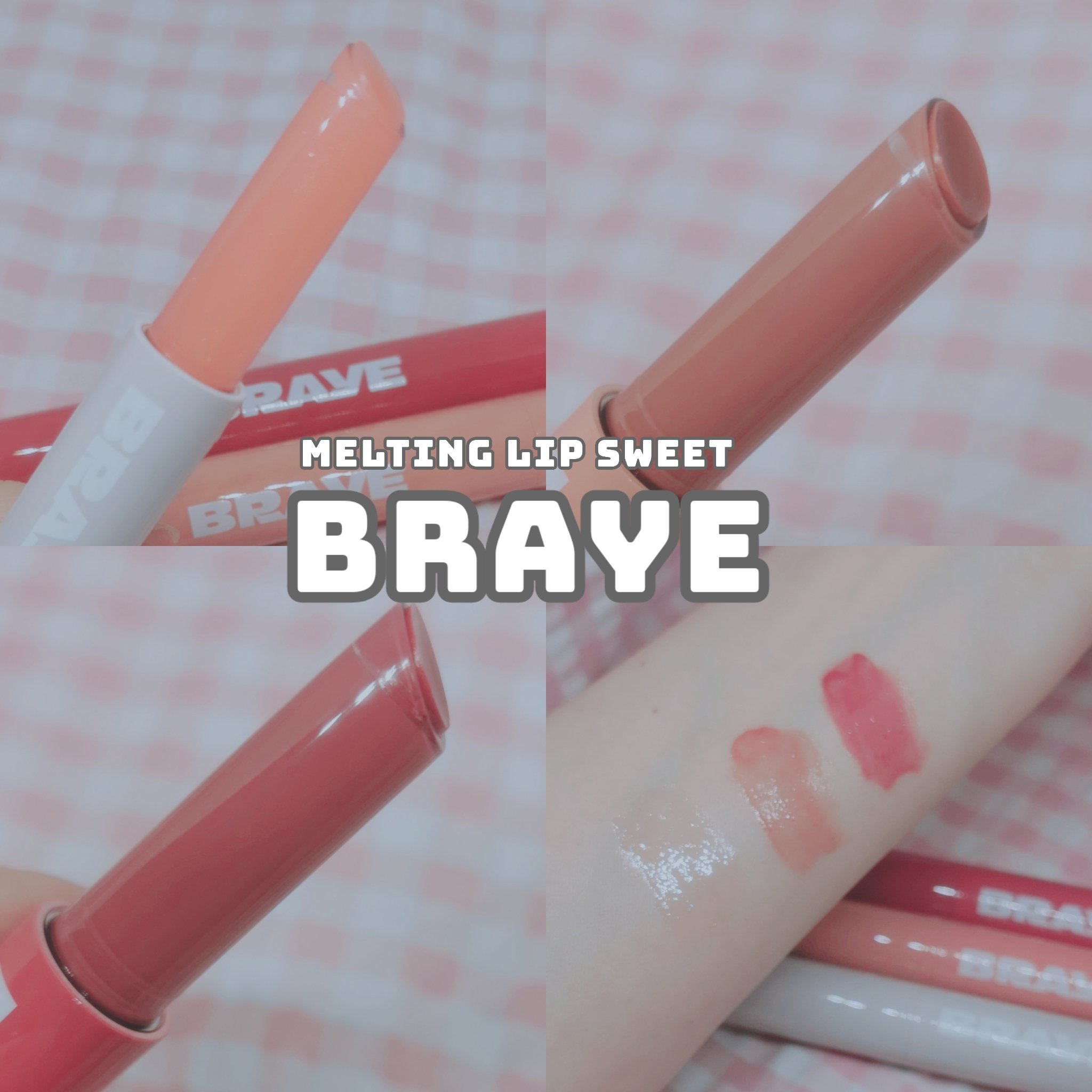 メルティングリップスウィート/BRAYE/口紅を使ったクチコミ（3枚目）