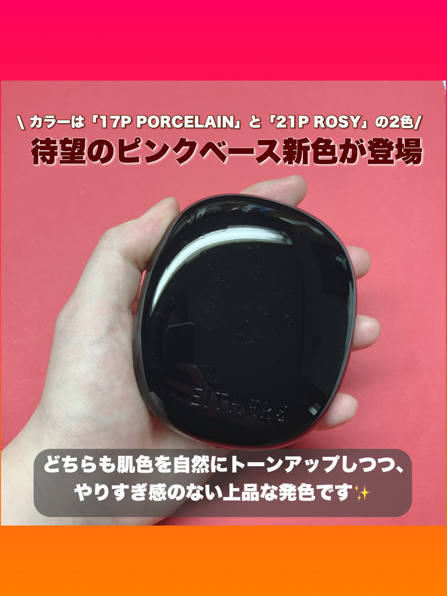 Pebble Blur Cushion/EITHER＆/クッションファンデーションを使ったクチコミ（2枚目）