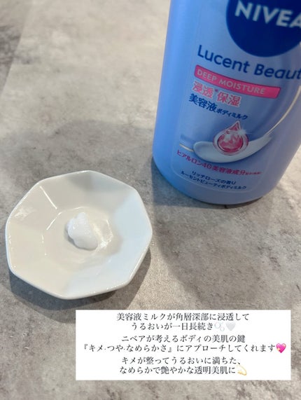 ニベア ルーセントビューティ ディープモイスチャー 浸透保湿美容液ボディミルク リッチローズの香り/ニベア/ボディミルクを使ったクチコミ(2枚目)