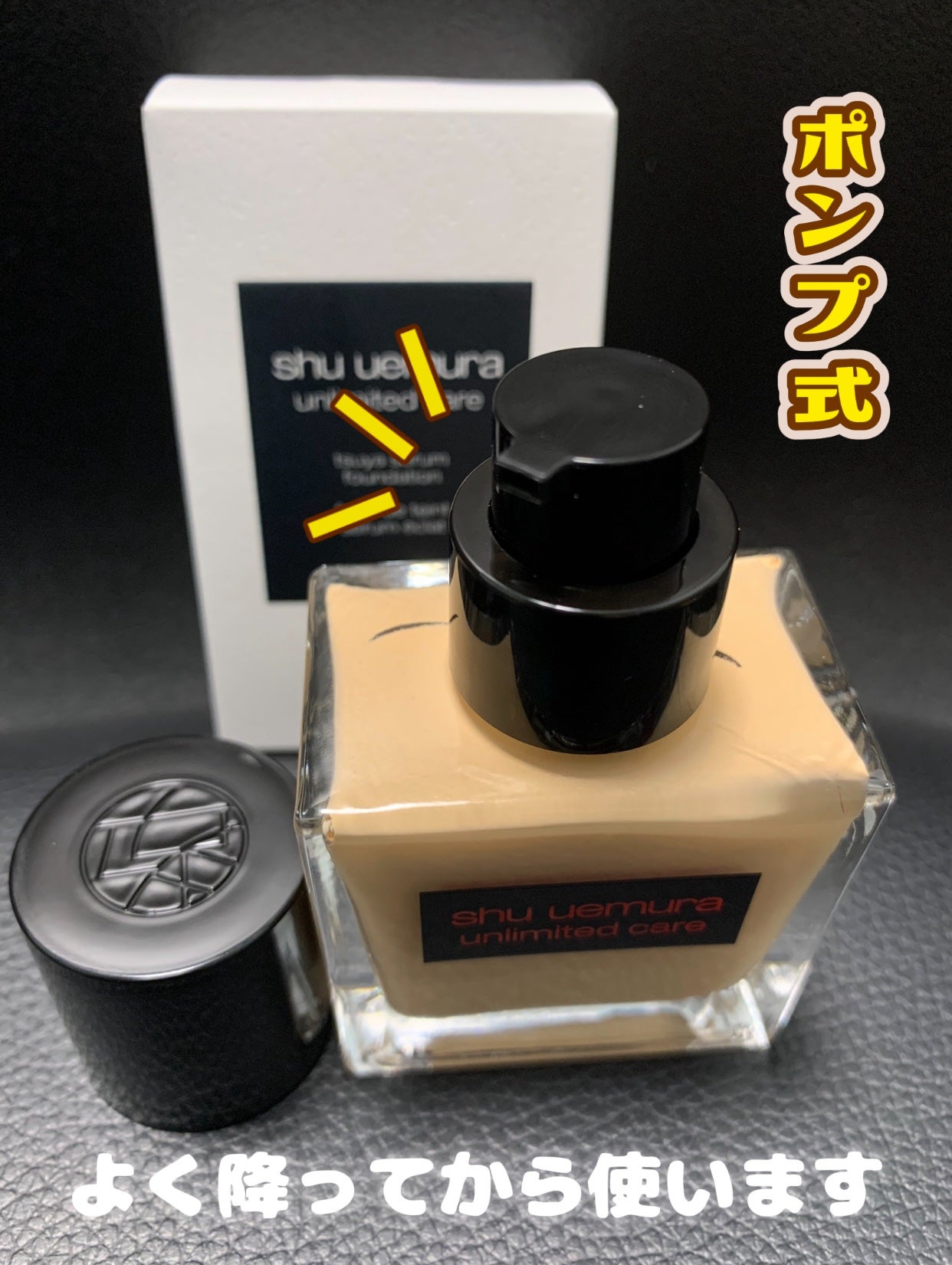 アンリミテッド ケア ツヤ セラム ファンデーション/shu uemura/リキッドファンデーションを使ったクチコミ(2枚目)