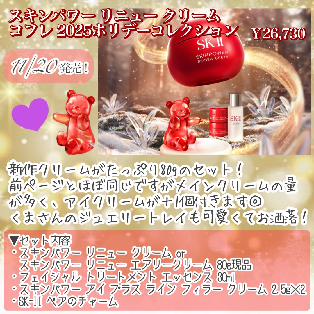 試してみた】SK-II SK-II スキンパワー アイ プラス ライン フィラー