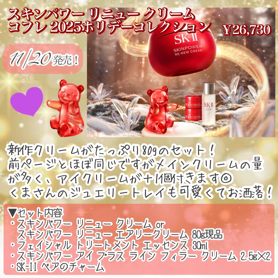 フェイシャル トリートメント エッセンス/SK-II/化粧水を使ったクチコミ(5枚目)