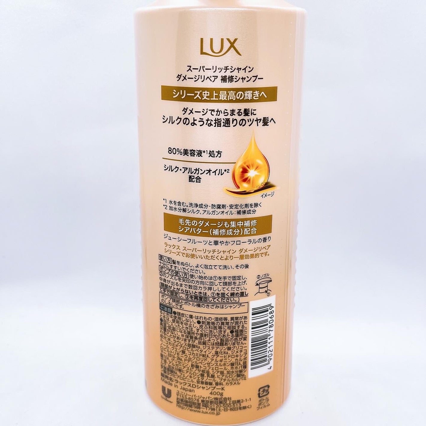 スーパーリッチシャイン ダメージリペア 補修シャンプー / 補修コンディショナー/LUX/市販シャンプーを使ったクチコミ(3枚目)
