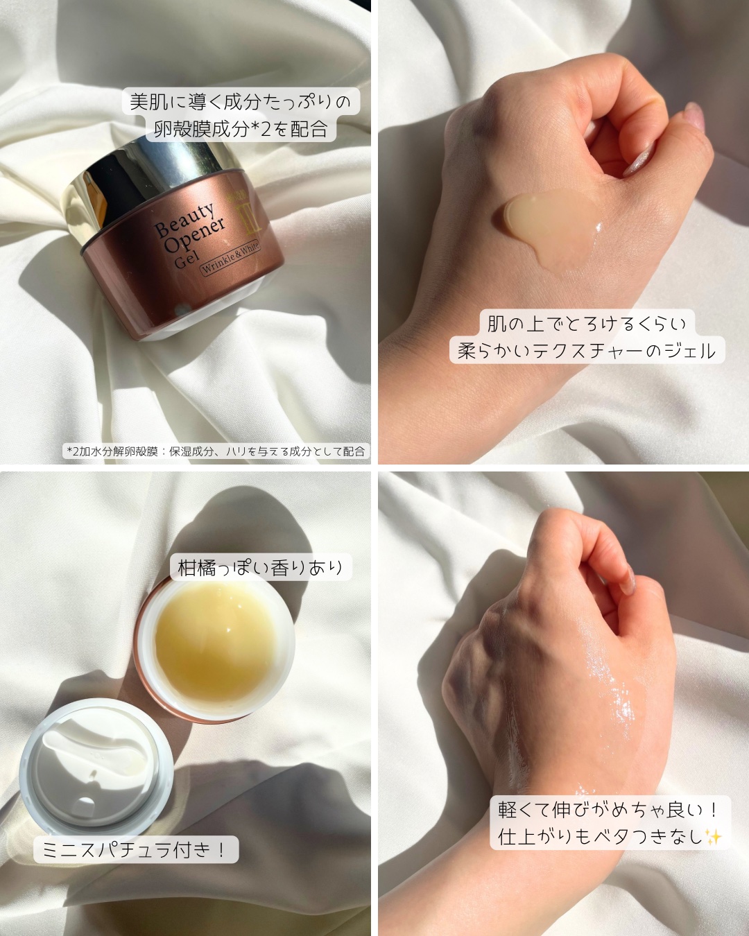 ビューティーオープナージェル リンクル＆ホワイト/オージオ/美容液を使ったクチコミ（2枚目）