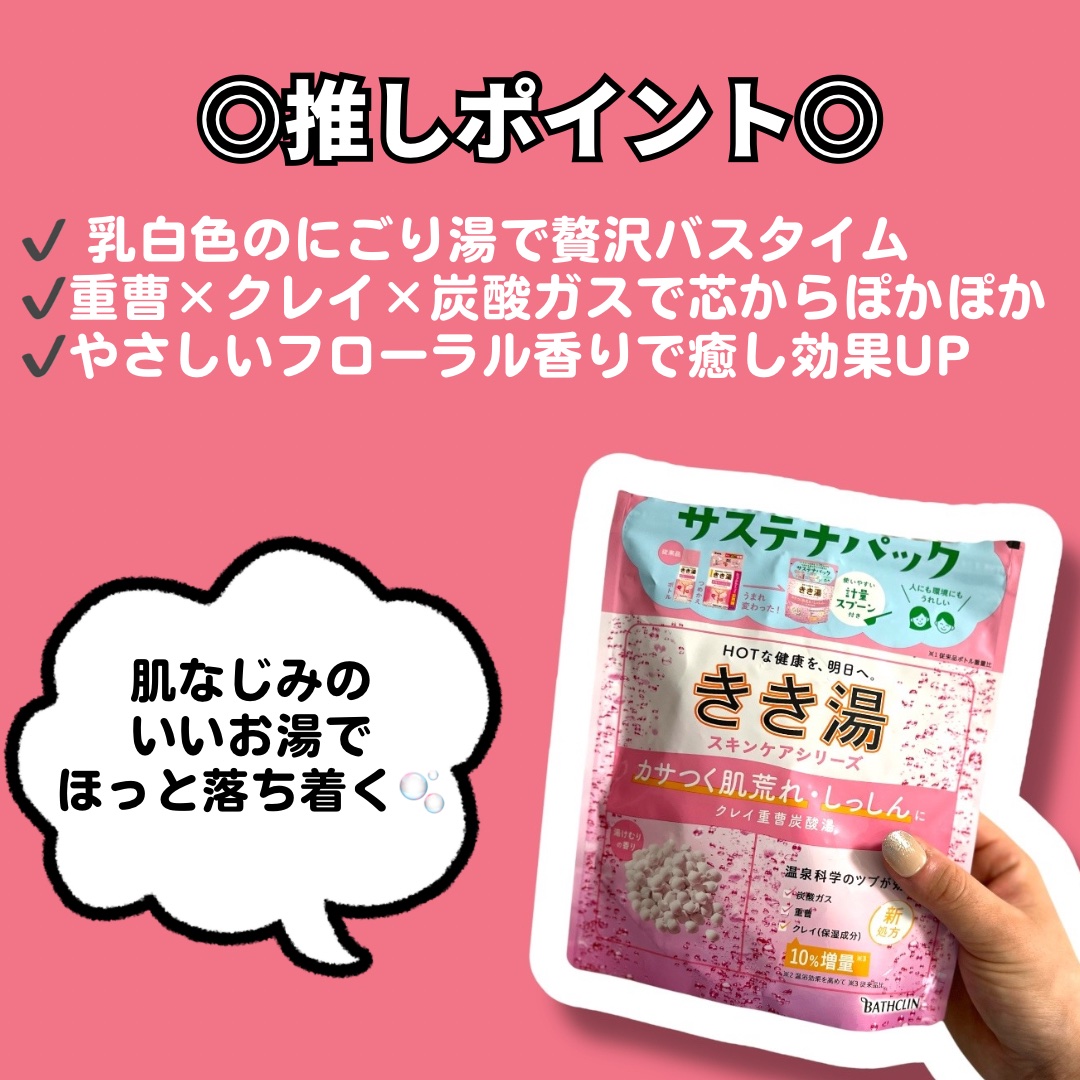 を使ったクチコミ（2枚目）