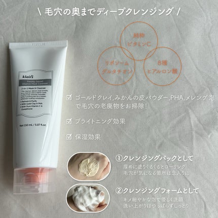 ビタグル10マスク/Klairs/シートマスク・パックを使ったクチコミ(2枚目)