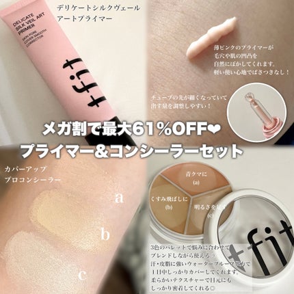 カバーアッププロコンシーラー/TFIT/パレットコンシーラーを使ったクチコミ(2枚目)