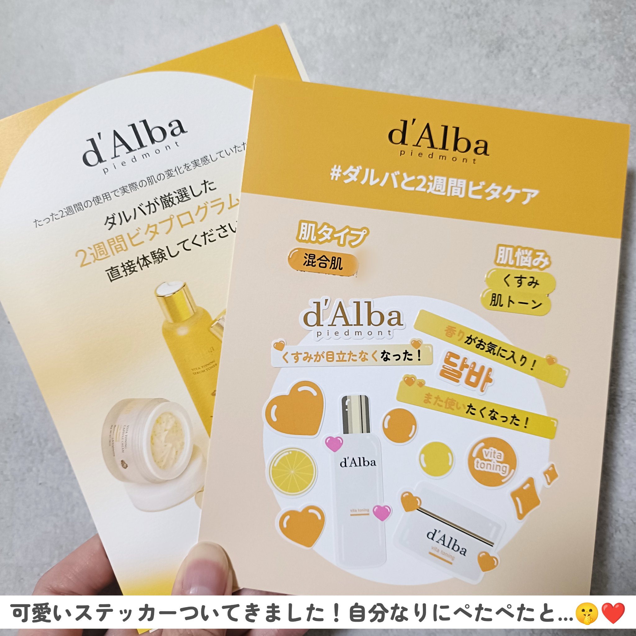 ビタトーニングセラムトナー/ダルバ/化粧水を使ったクチコミ（2枚目）