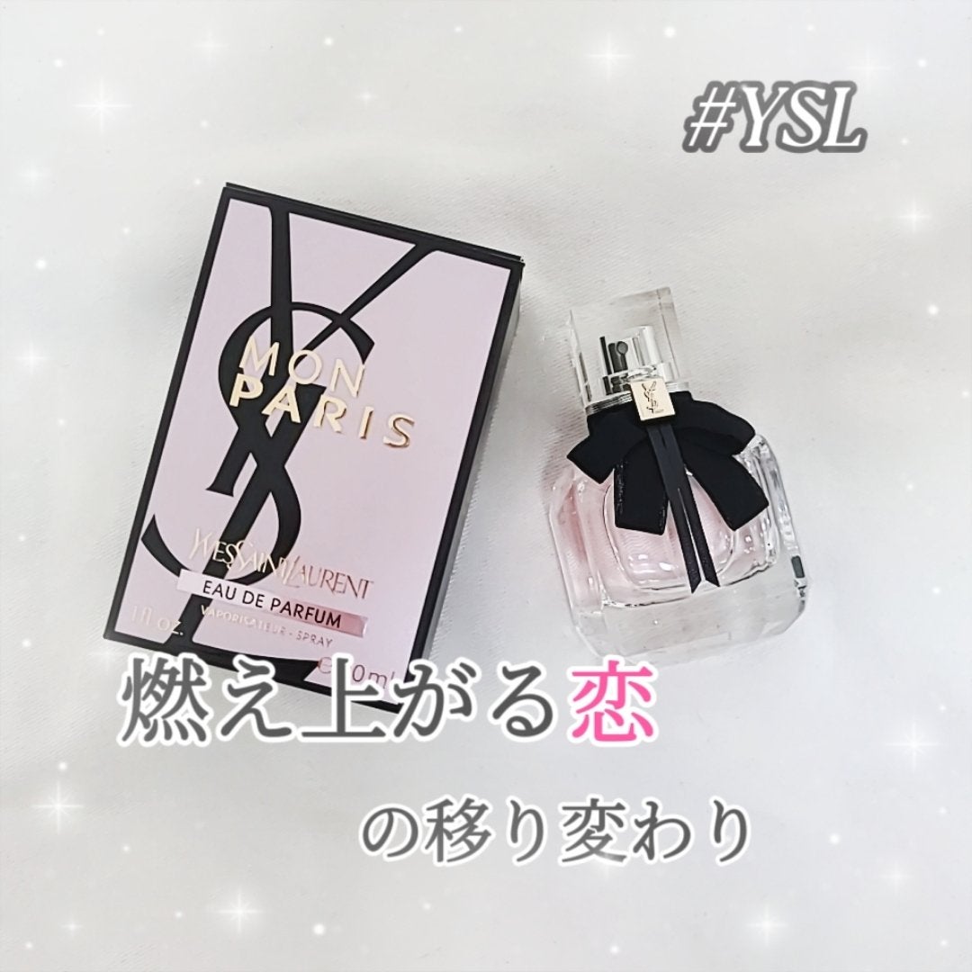 モン パリ オーデパルファム/YVES SAINT LAURENT BEAUTE/香水(レディース)を使ったクチコミ(1枚目)