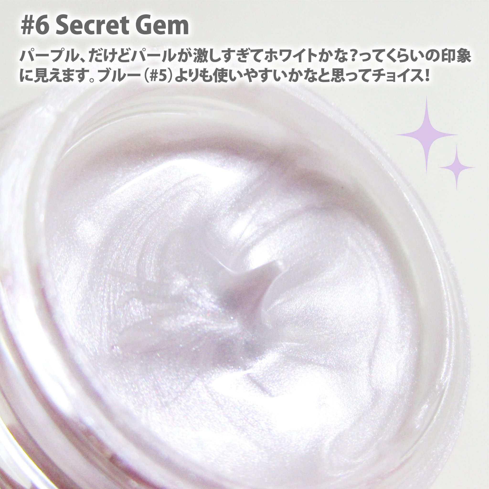 ジューシーパン グロッシージェリーハイライター 6 シークレットジェム/A’pieu/クリームハイライトを使ったクチコミ（3枚目）