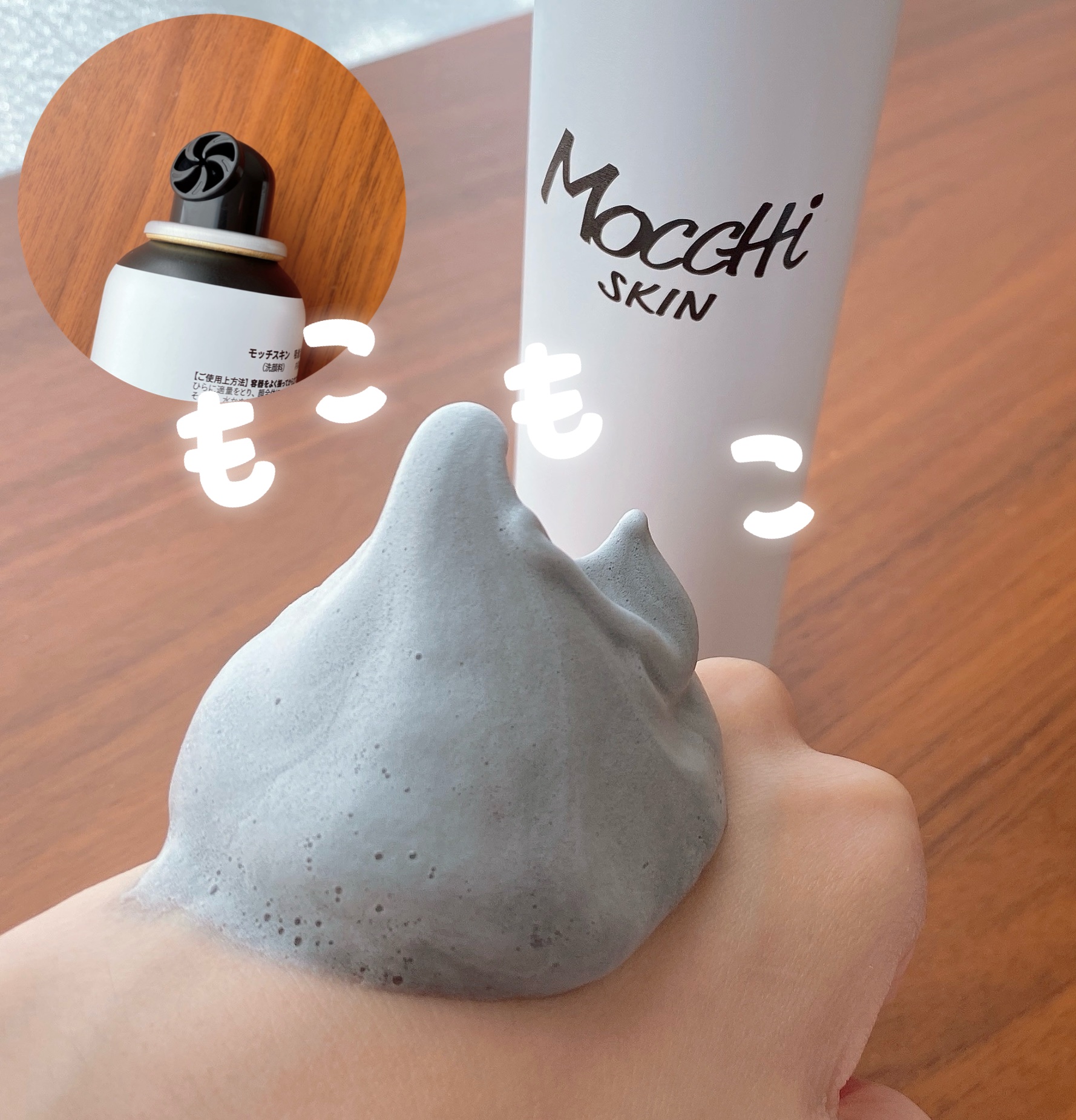 モッチスキン 吸着泡洗顔 BLK/MoccHi SKIN/泡洗顔を使ったクチコミ（1枚目）