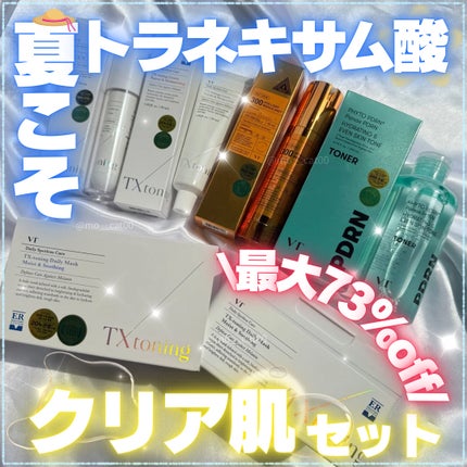 TXトーニングデイリーマスク/VT/その他スキンケアを使ったクチコミ(1枚目)