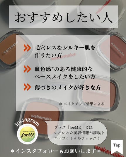 シームレスウェアクッション/wakemake/クッションファンデーションを使ったクチコミ(10枚目)