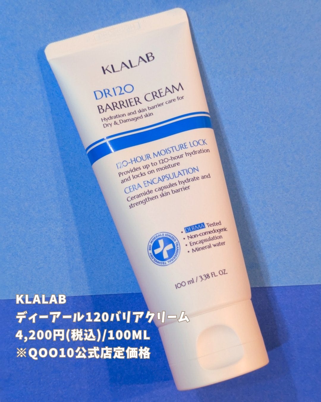 ディーアール120 バリアクリーム/KLALAB/フェイスクリームを使ったクチコミ(4枚目)