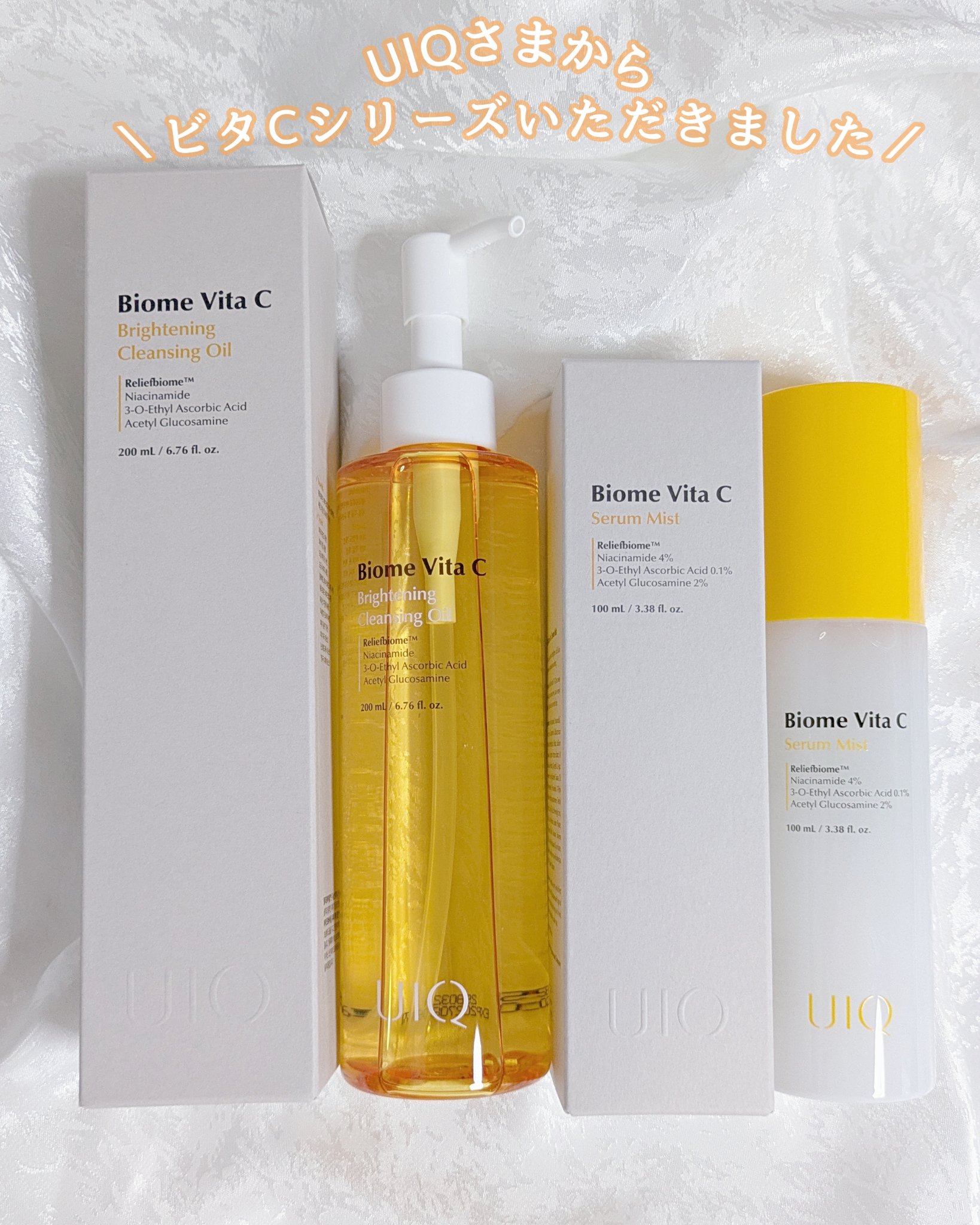 バイオームビタＣセラムミスト/UIQ/ミスト状化粧水を使ったクチコミ（2枚目）