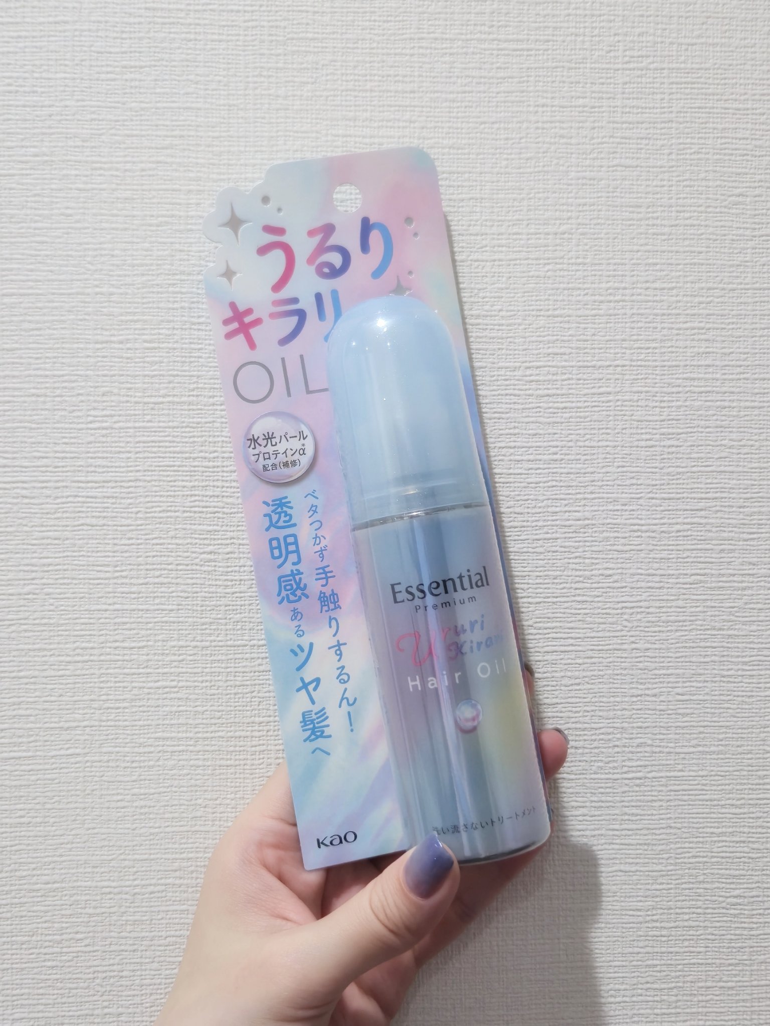エッセンシャル プレミアム うるりキラリオイル/エッセンシャル/ヘアオイルを使ったクチコミ（1枚目）