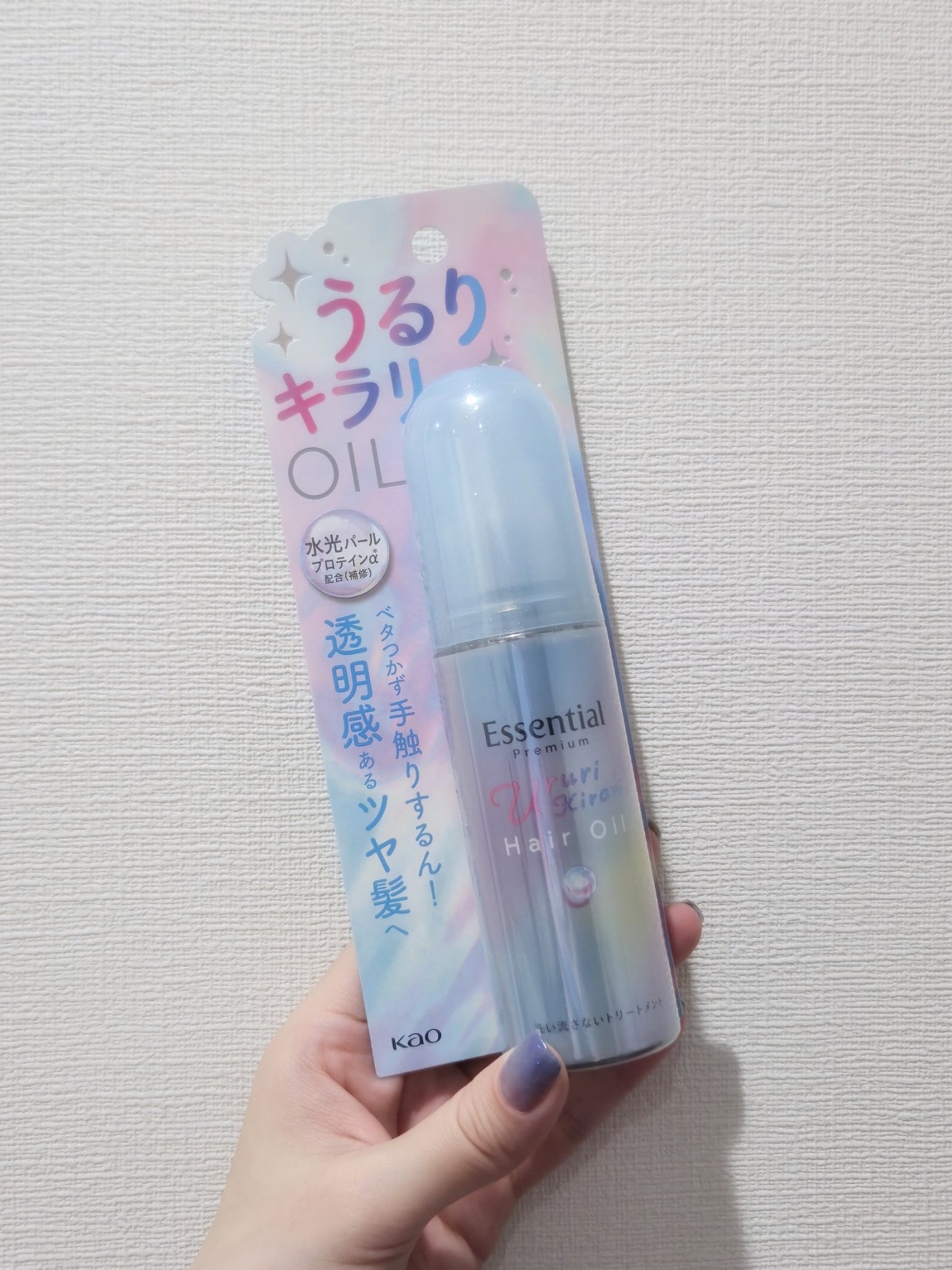 エッセンシャル プレミアム うるりキラリオイル/エッセンシャル/ヘアオイルを使ったクチコミ(1枚目)