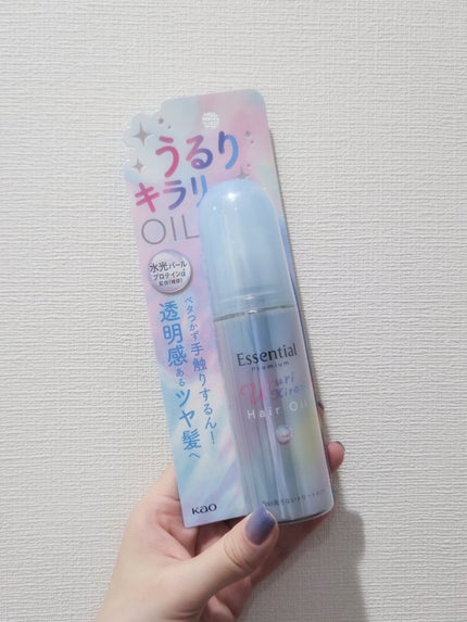 エッセンシャル プレミアム うるりキラリオイル/エッセンシャル/ヘアオイルを使ったクチコミ(1枚目)