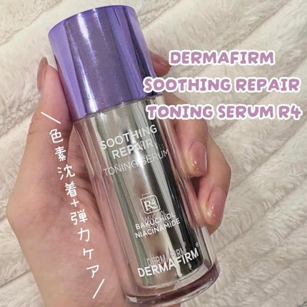 SOOTHING REPAIR TONING SERUM R4/ダーマファーム/美容液を使ったクチコミ(1枚目)