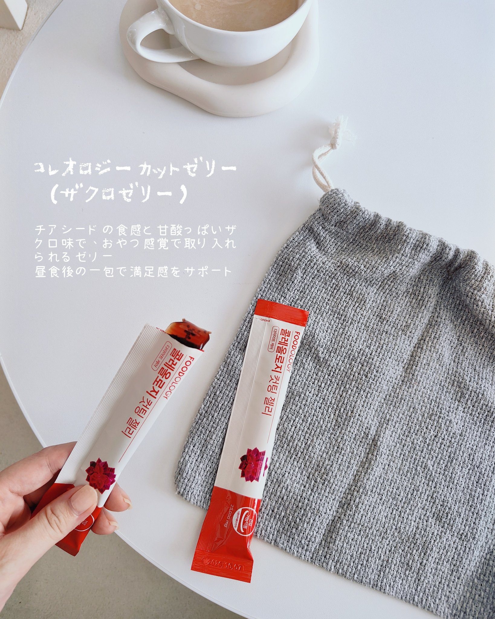 コレオロジーティー/FOODOLOGY/ドリンクを使ったクチコミ（3枚目）