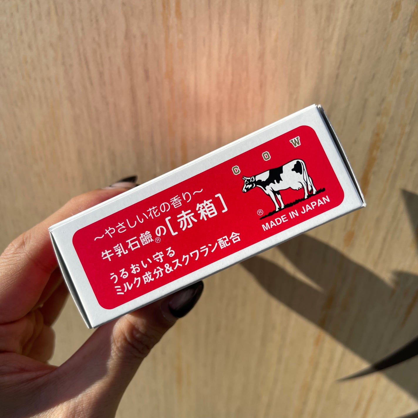 赤箱 (しっとり)/カウブランド/洗顔石鹸を使ったクチコミ(2枚目)