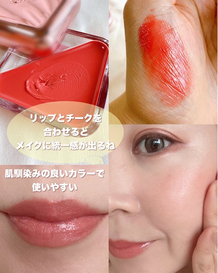 エッセンシャル リップチーク タップ/CLIO/ジェル・クリームチークを使ったクチコミ(4枚目)