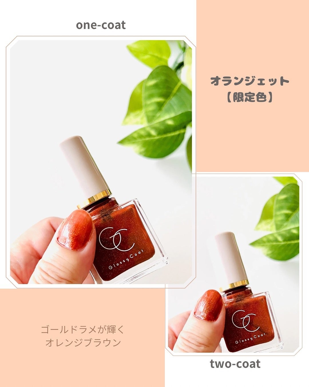 グロッシーコート/スキューズミー/オールインワンネイルを使ったクチコミ(7枚目)