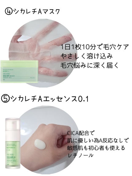 シカレチA エッセンス0.1/VT/美容液を使ったクチコミ(2枚目)